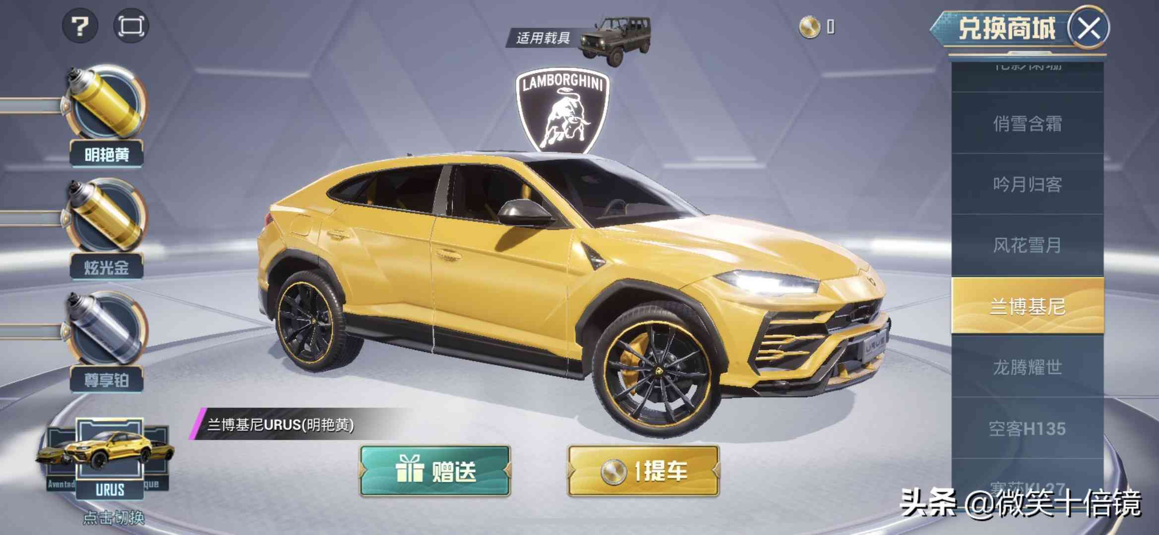 超实用!和平精英4种稳定获取车皮的方法,最后一种不需要氪金
