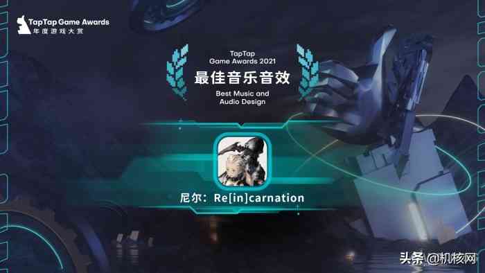 用热爱,去感受:2021 TapTap年度游戏大赏之个人点评