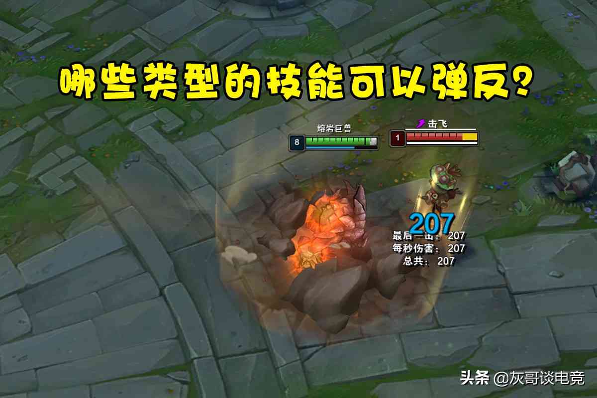 LOL中有闪避、招架类技能,为何却没有弹反类技能?拳头有3个顾虑