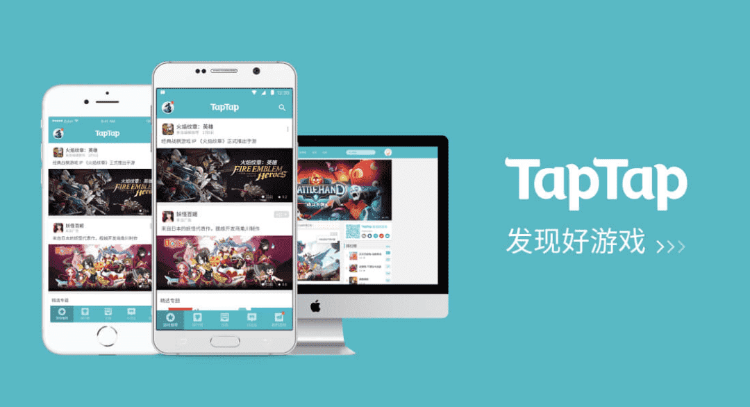 游戏行业动荡，心动的“TapTap模式”会是解药吗？