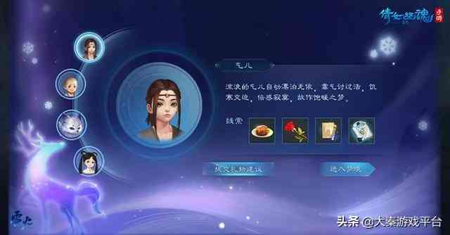 《倩女幽魂》手游圣诞节活动来袭,观星解谜解锁节日限定皮肤