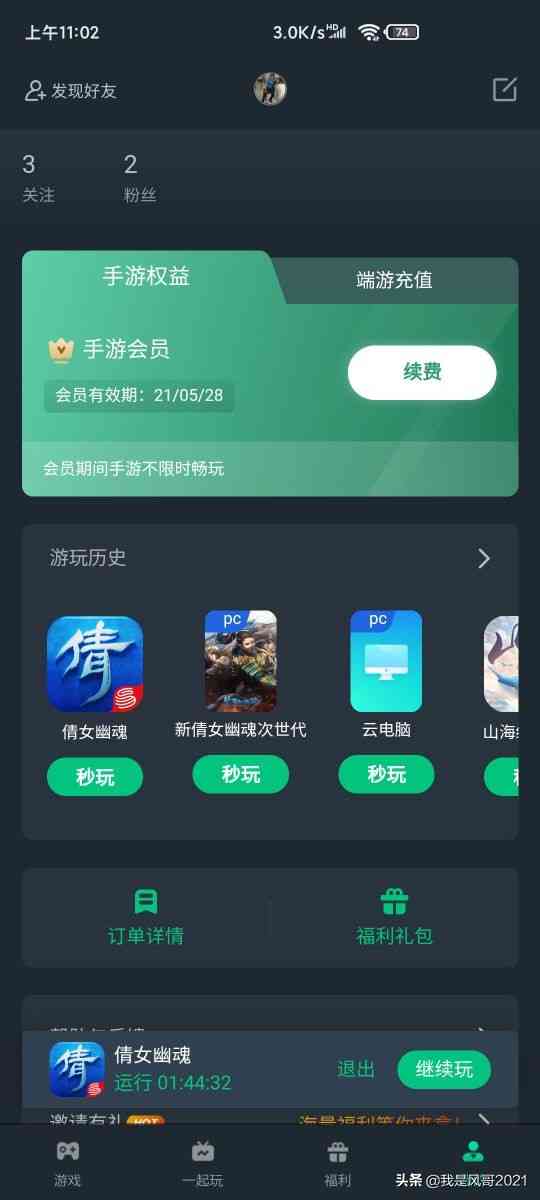 手游搬砖:倩女幽魂手游多开搬砖和离线挂机教程