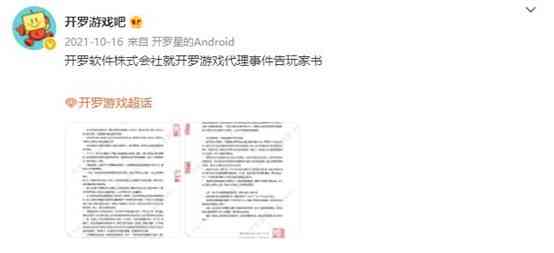 现实比模拟真实太多,开罗游戏和国内代理的心酸纠纷