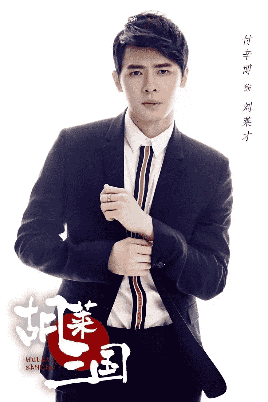 “好戏”还在后头,《胡莱三国2》开启世界杯暨周年季狂欢