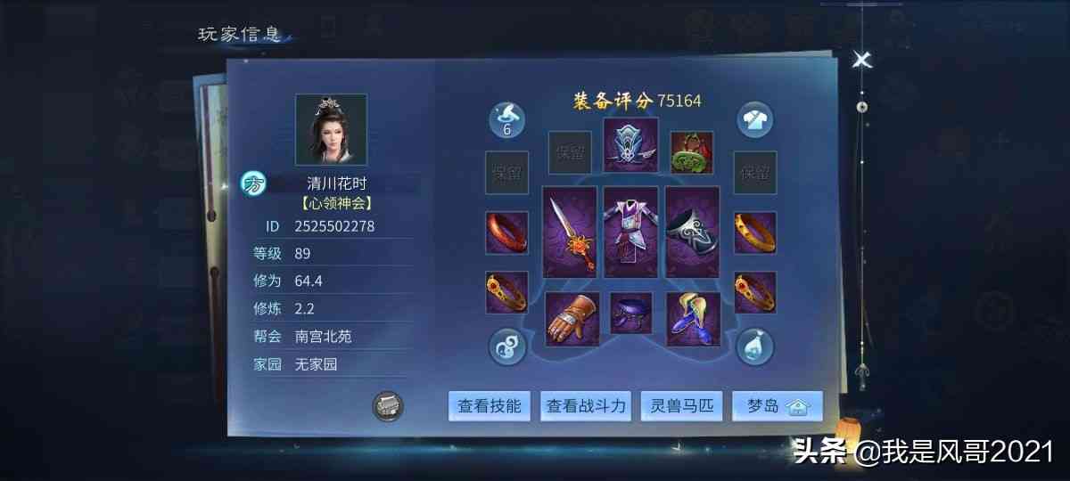 手游搬砖:倩女幽魂手游搬砖出金教程