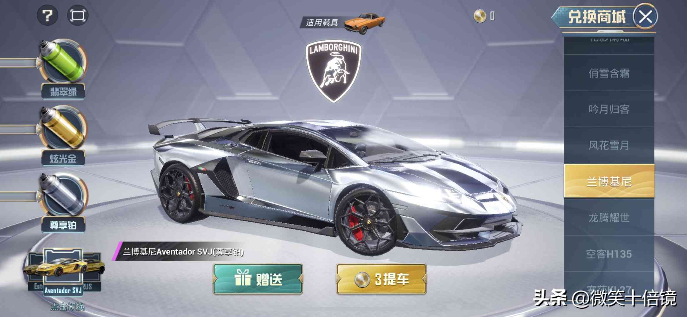 超实用!和平精英4种稳定获取车皮的方法,最后一种不需要氪金