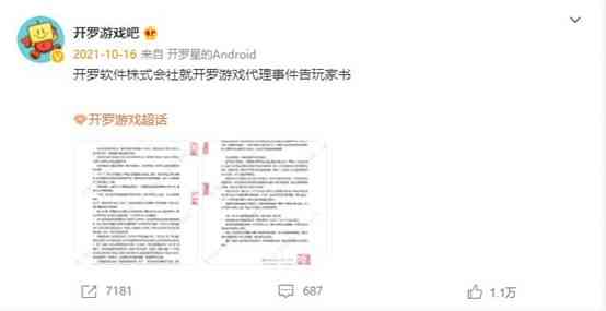 现实比模拟真实太多,开罗游戏和国内代理的心酸纠纷