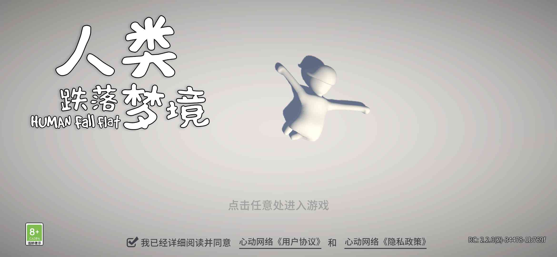 《人类跌落梦境》新版本评测:在?交个朋友?
