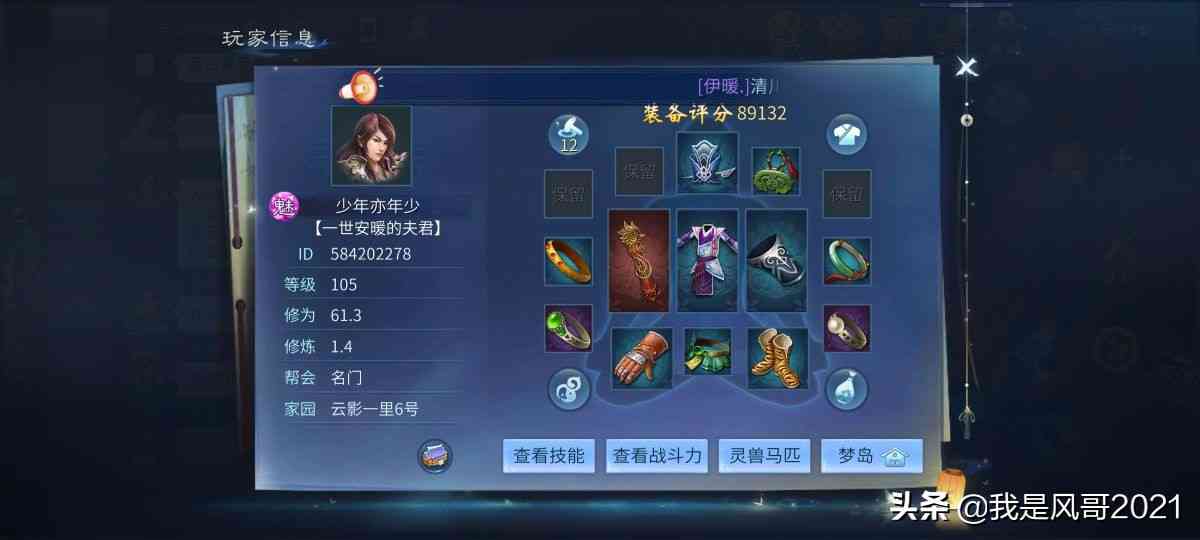手游搬砖:倩女幽魂手游搬砖出金教程