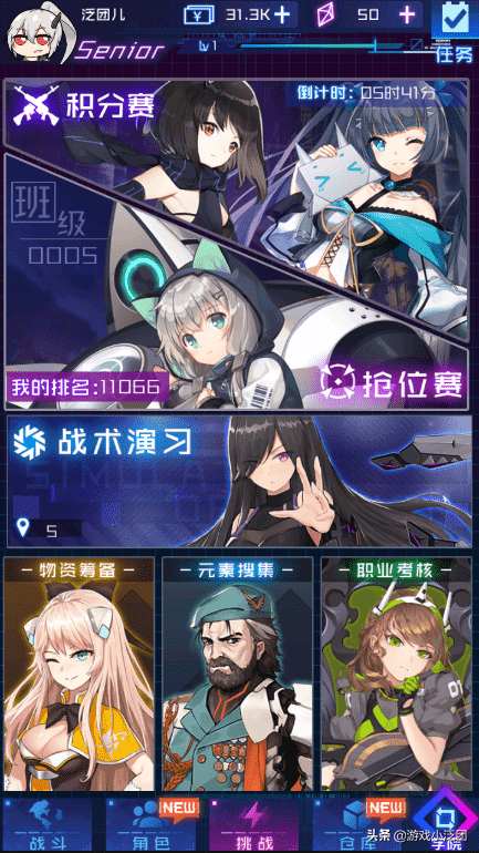 护肝但是不保肾!二次元放置手游《魂器学院》开测,好玩在哪里?