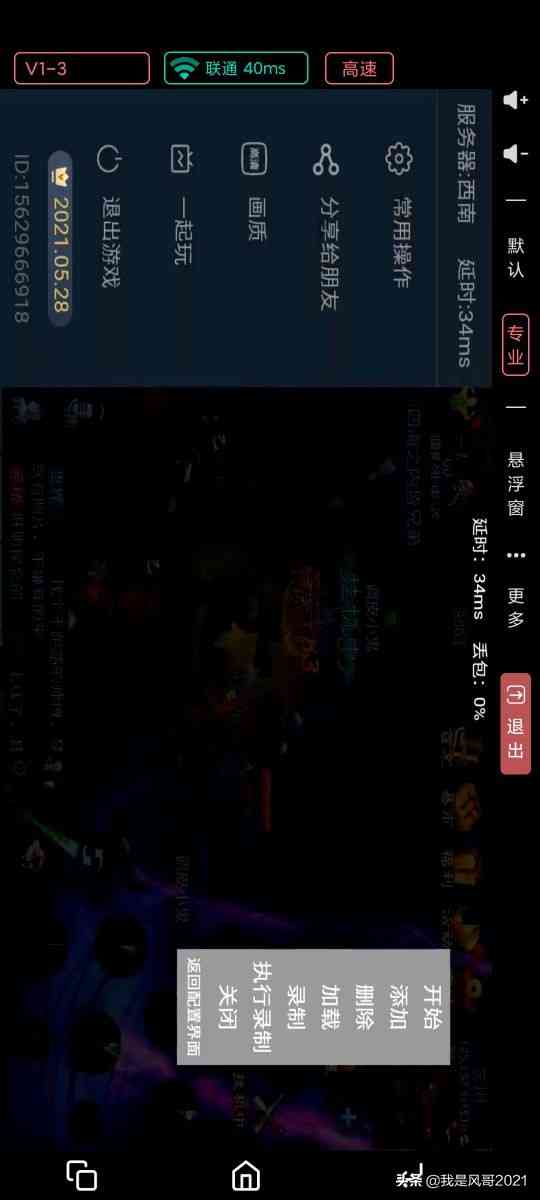 手游搬砖:倩女幽魂手游多开搬砖和离线挂机教程