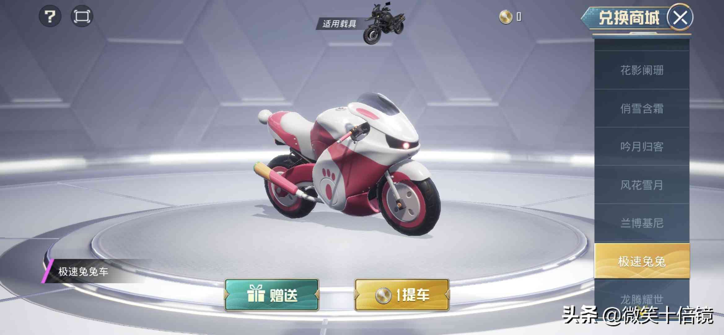 儿童精英!和平精英后续要上线的动物车皮,极速兔兔只是开始