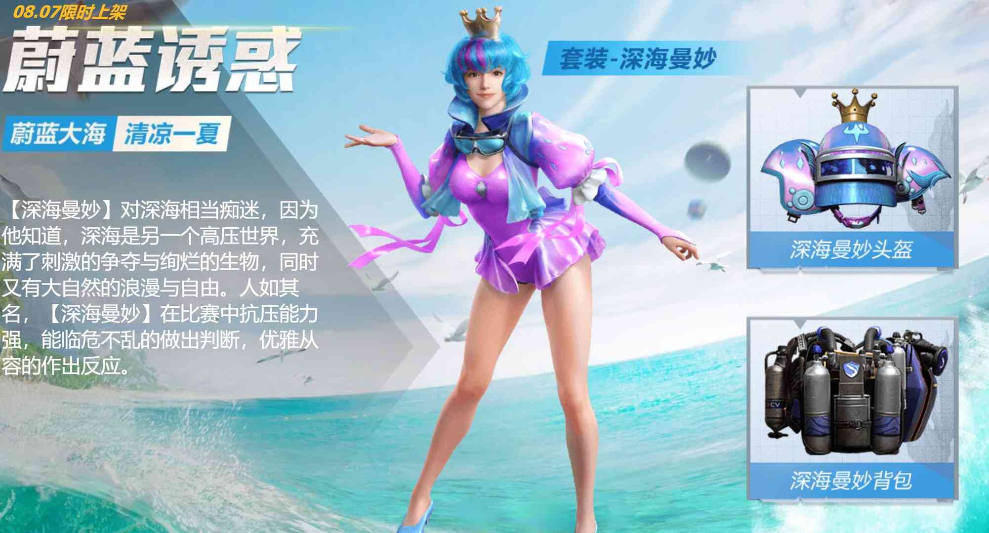 光子大手笔返场10款旧军需,玩家:《和平精英》是不是换策划了?