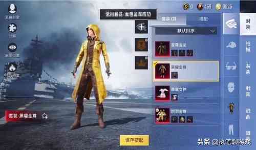 “吃鸡”里有6套传说级套装,至尊金龙垫底,仍有2款被光子封印