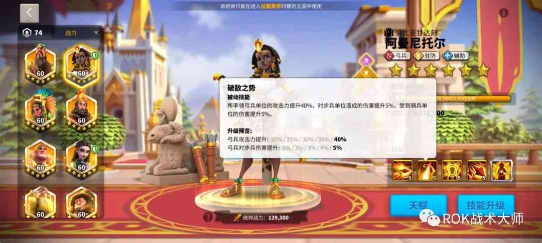 万国觉醒丨拓俊京解析(上)