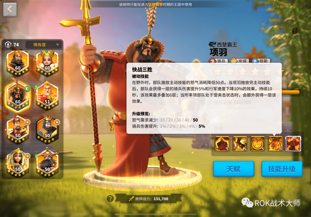 万国觉醒丨拓俊京解析(下)