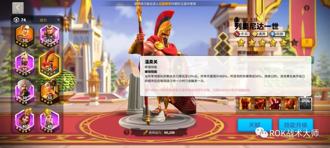 万国觉醒丨步兵玩家是否还要从零开始培养斯巴达?