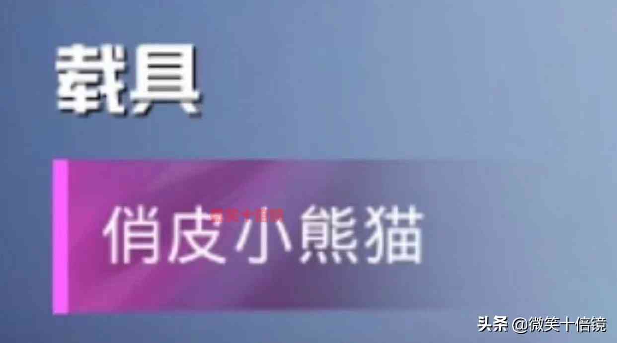 儿童精英!和平精英后续要上线的动物车皮,极速兔兔只是开始