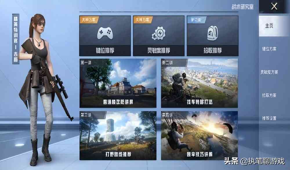“吃鸡”3周年版本“六弹齐发”,除了守护者外,还有1个研究室