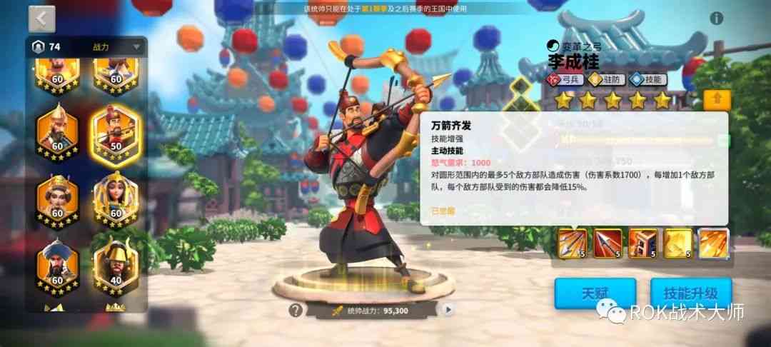 万国觉醒丨拓俊京解析(上)