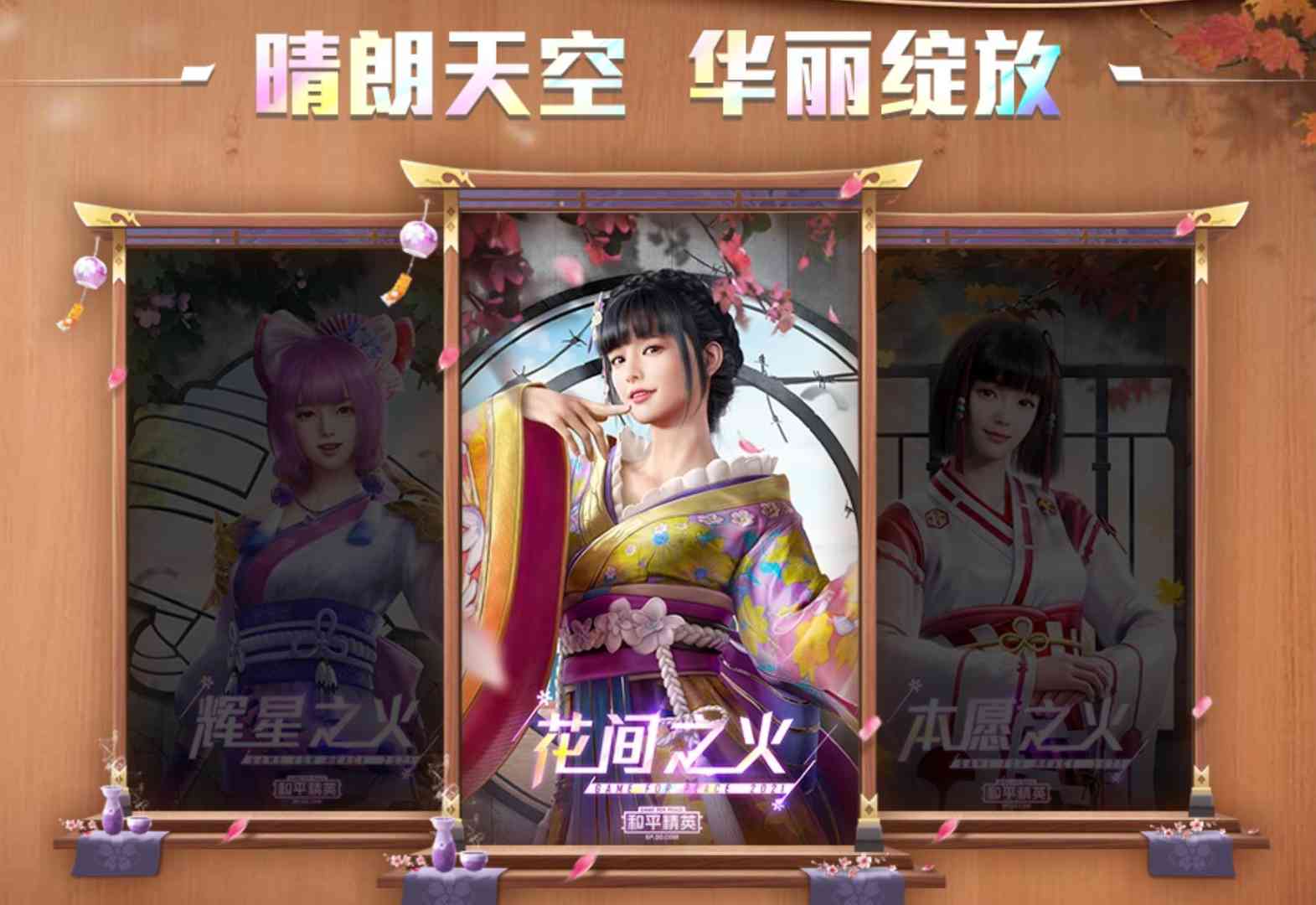 光子大手笔返场10款旧军需,玩家:《和平精英》是不是换策划了?