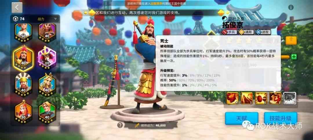 万国觉醒丨拓俊京解析(上)