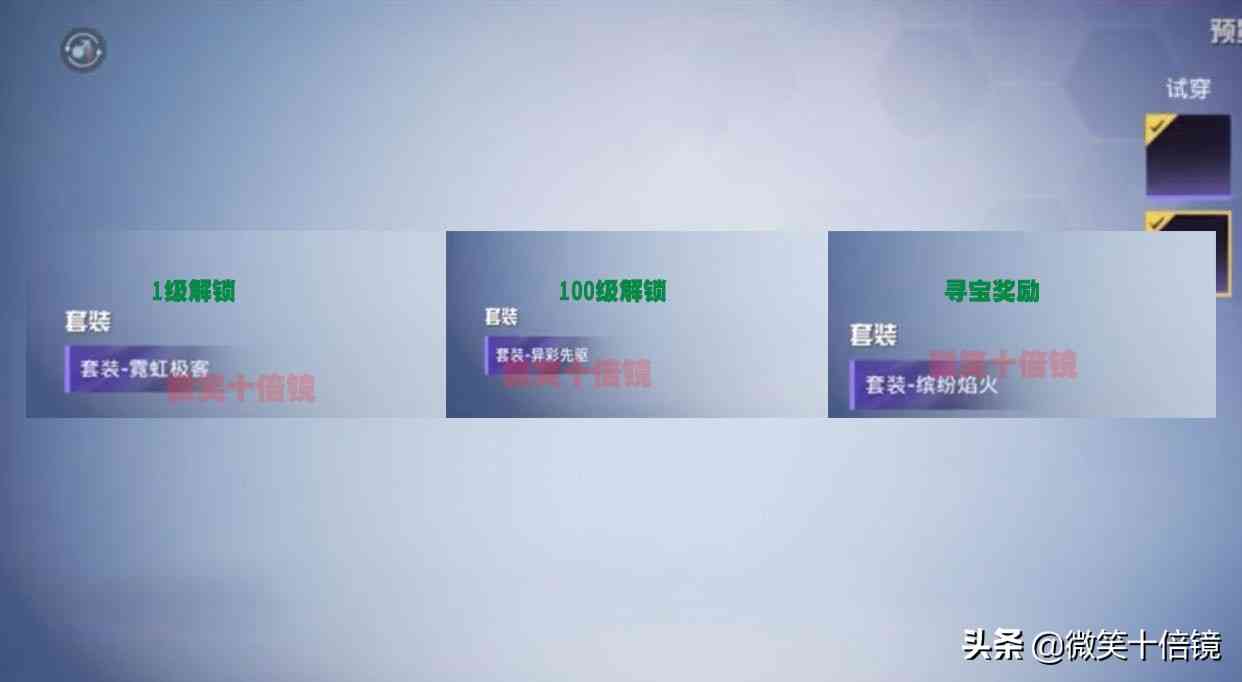 和平精英:新手册时装名称、淘汰效果、特训服抢先看!值得等待