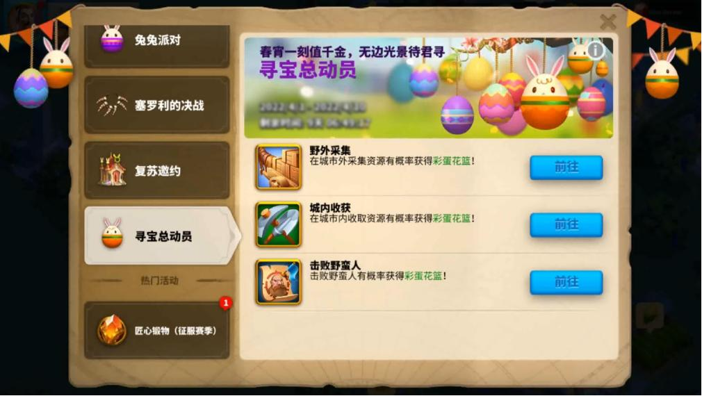 万国觉醒丨“彩蛋之约”即将上线,还有版本解读活动等你参加