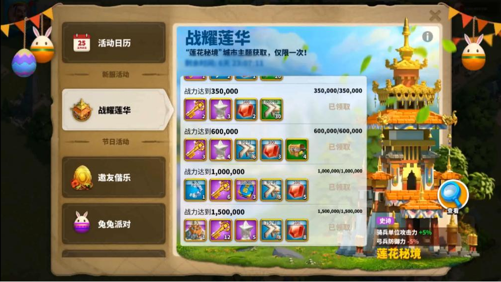 万国觉醒丨“彩蛋之约”即将上线,还有版本解读活动等你参加