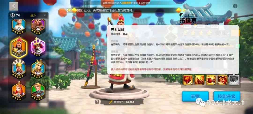 万国觉醒丨拓俊京解析(下)