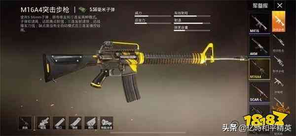 《和平精英》突击步枪哪个最厉害?步枪的威力你真的知道吗?