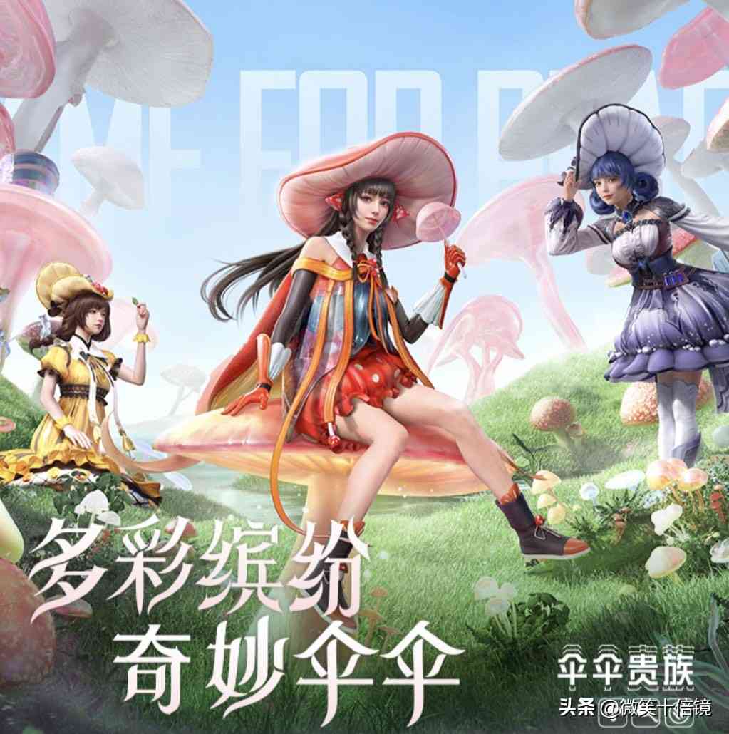 官宣有惊喜!和平精英新军需中还有载具皮肤!极速兔兔激萌来袭