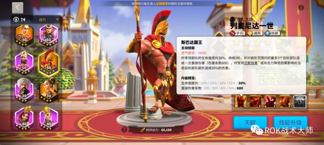 万国觉醒丨步兵玩家是否还要从零开始培养斯巴达?