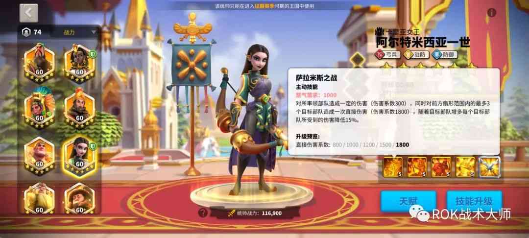 万国觉醒丨拓俊京解析(上)