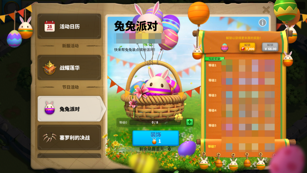 万国觉醒丨“彩蛋之约”即将上线,还有版本解读活动等你参加