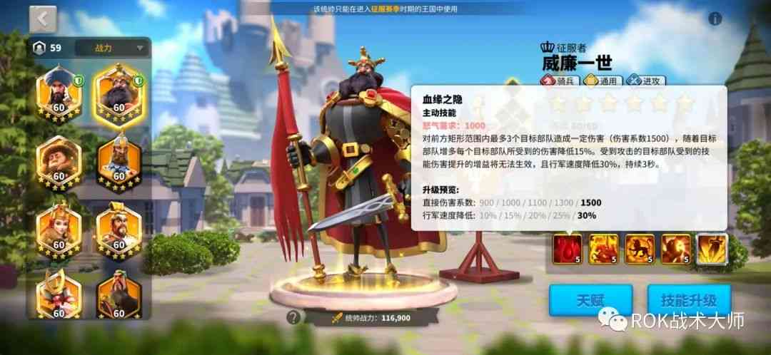 万国觉醒丨拓俊京解析(上)
