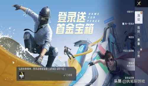 “吃鸡”光子白送自选礼包?奖励7选1,只不过说好的兰博不见了