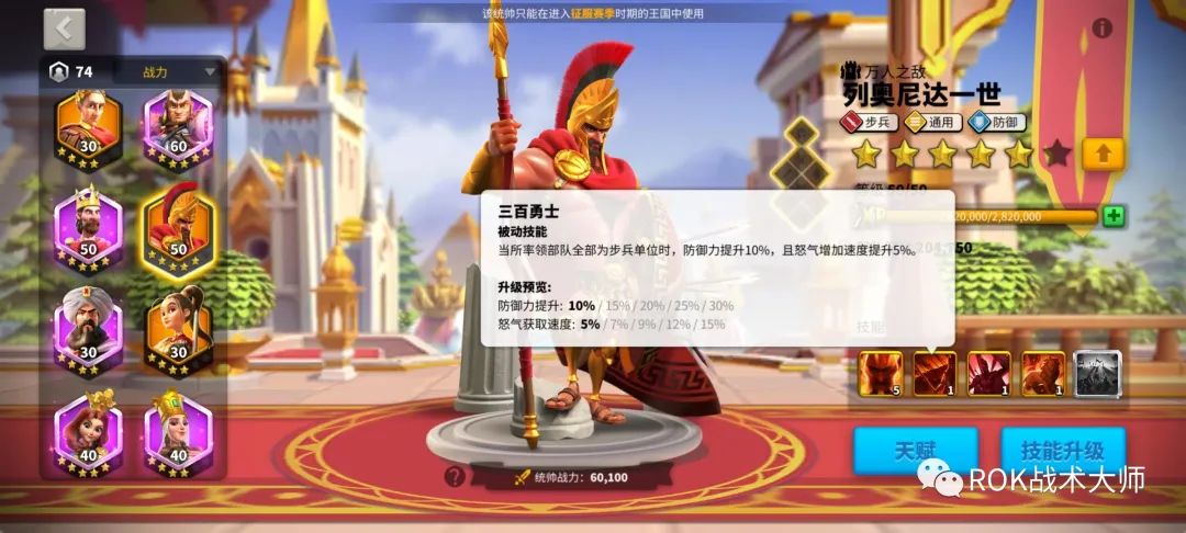 万国觉醒丨步兵玩家是否还要从零开始培养斯巴达?