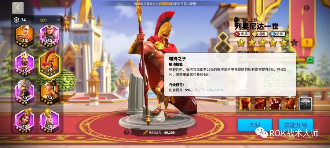 万国觉醒丨步兵玩家是否还要从零开始培养斯巴达?