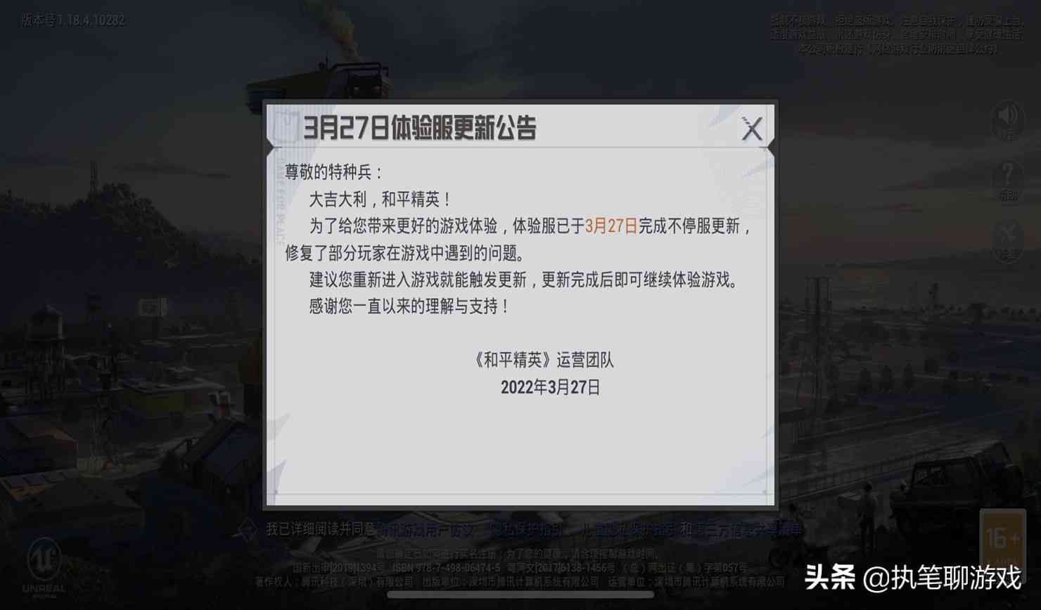 “吃鸡”3周年版本“六弹齐发”,除了守护者外,还有1个研究室