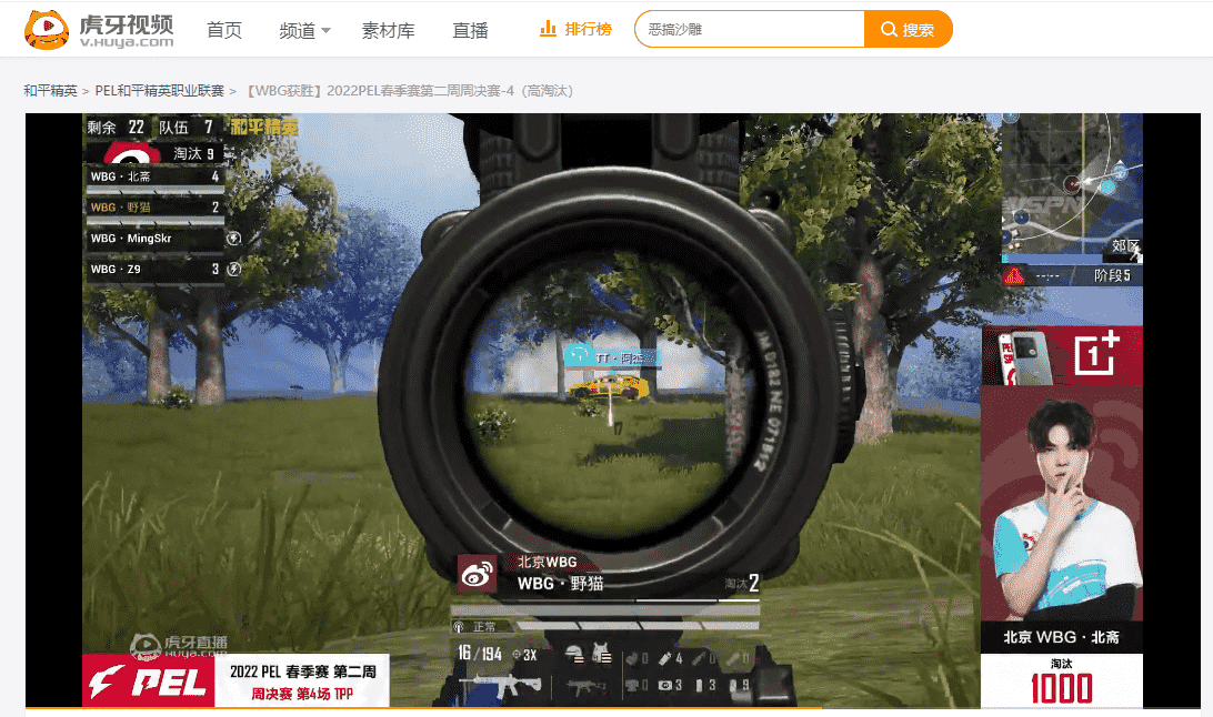 和平精英:PEL第二周NV夺冠,4AM仅排第八,第一个千杀指挥诞生