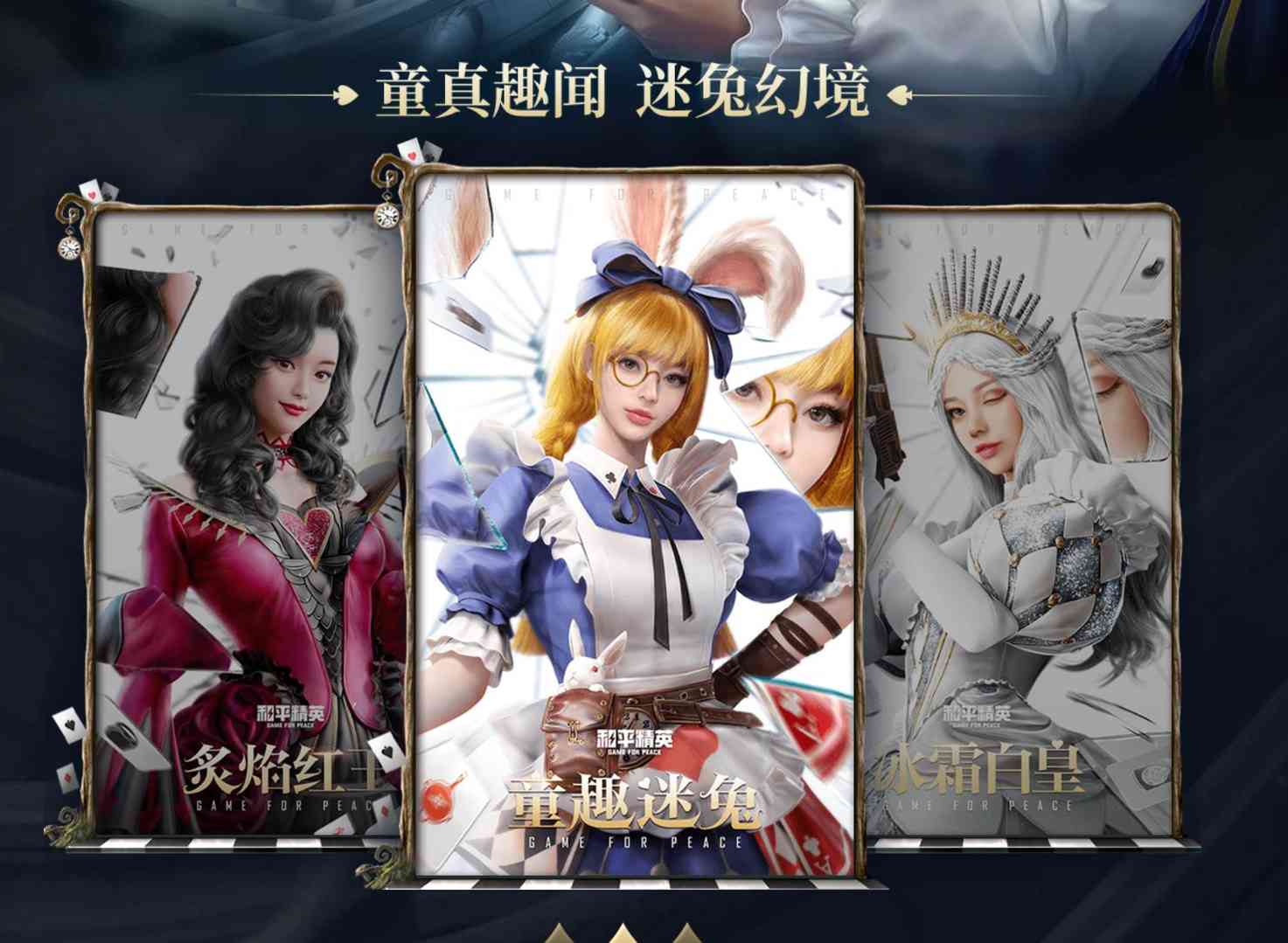 光子大手笔返场10款旧军需,玩家:《和平精英》是不是换策划了?