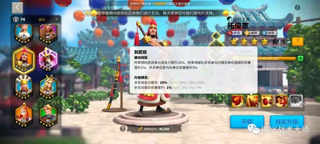 万国觉醒丨拓俊京解析(下)