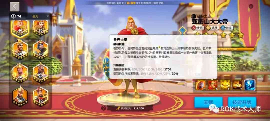 万国觉醒丨拓俊京解析(下)