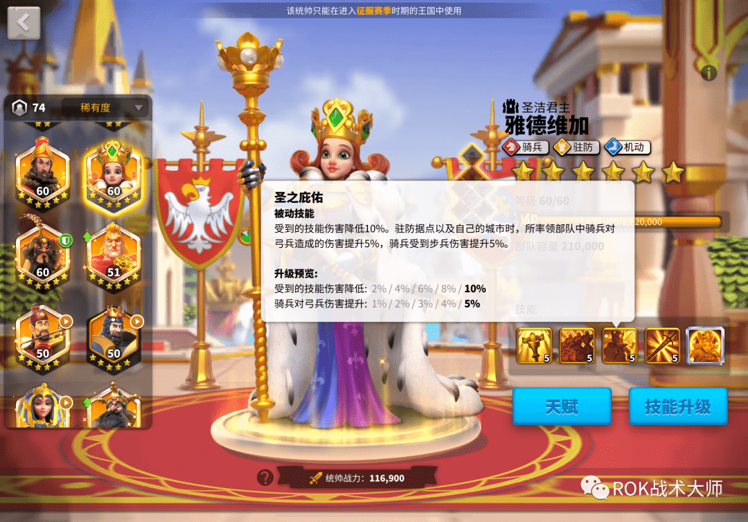 万国觉醒丨拓俊京解析(上)
