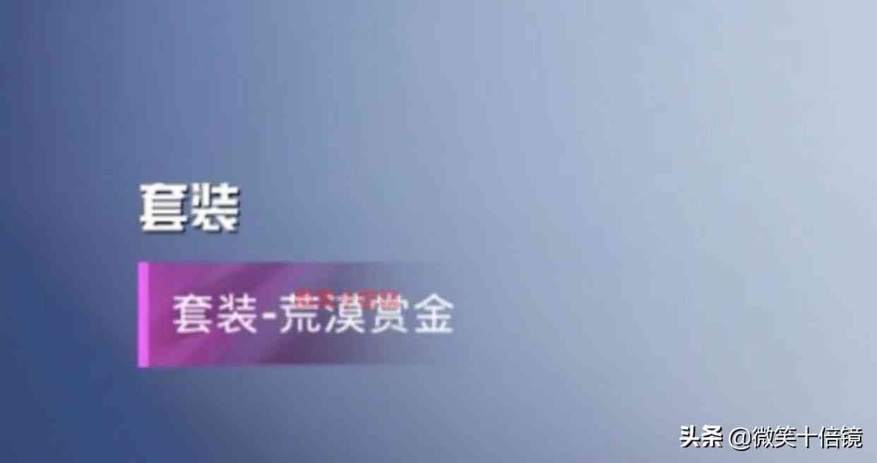 新消息!和平精英新军需荒漠赏金曝光,特效枪的盒子非常个性