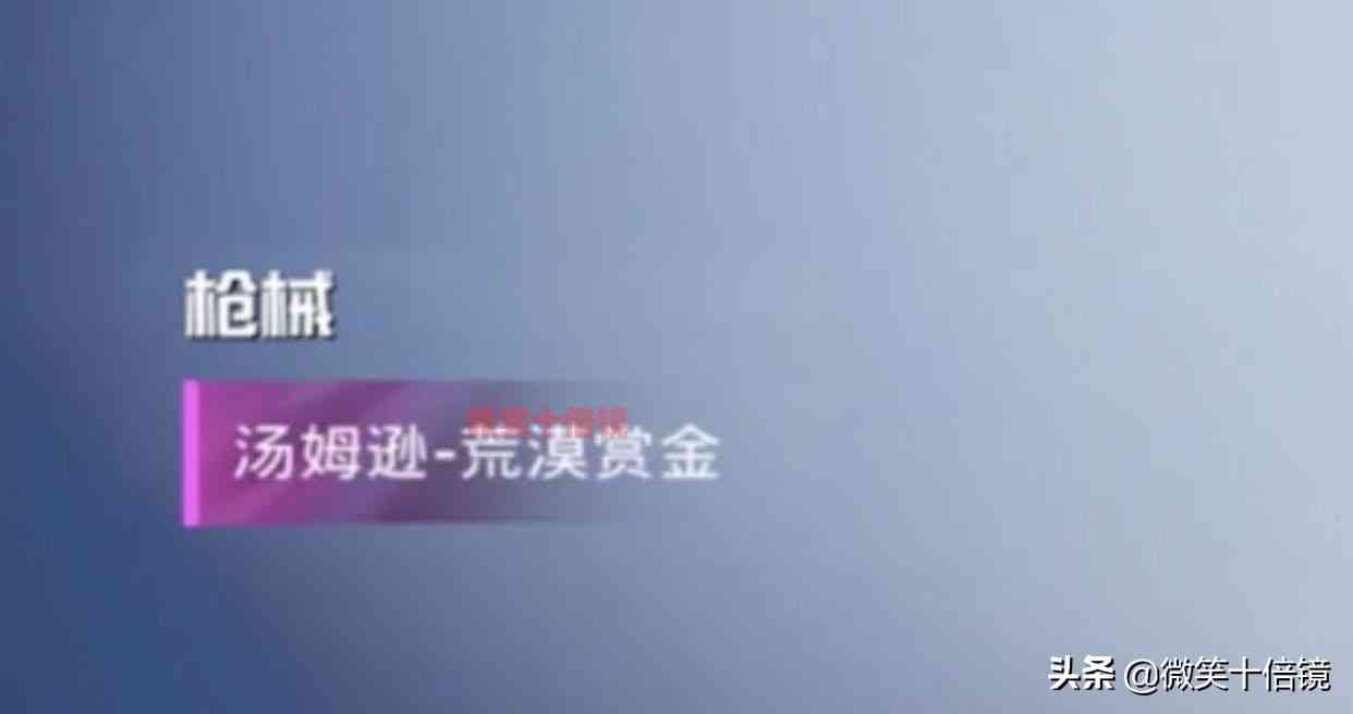 新消息!和平精英新军需荒漠赏金曝光,特效枪的盒子非常个性