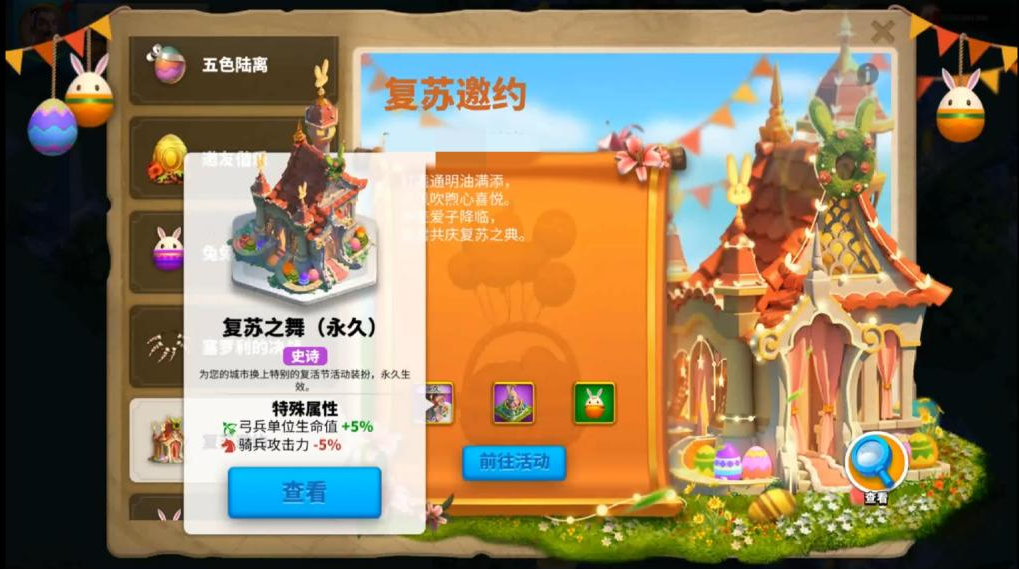 万国觉醒丨“彩蛋之约”即将上线,还有版本解读活动等你参加