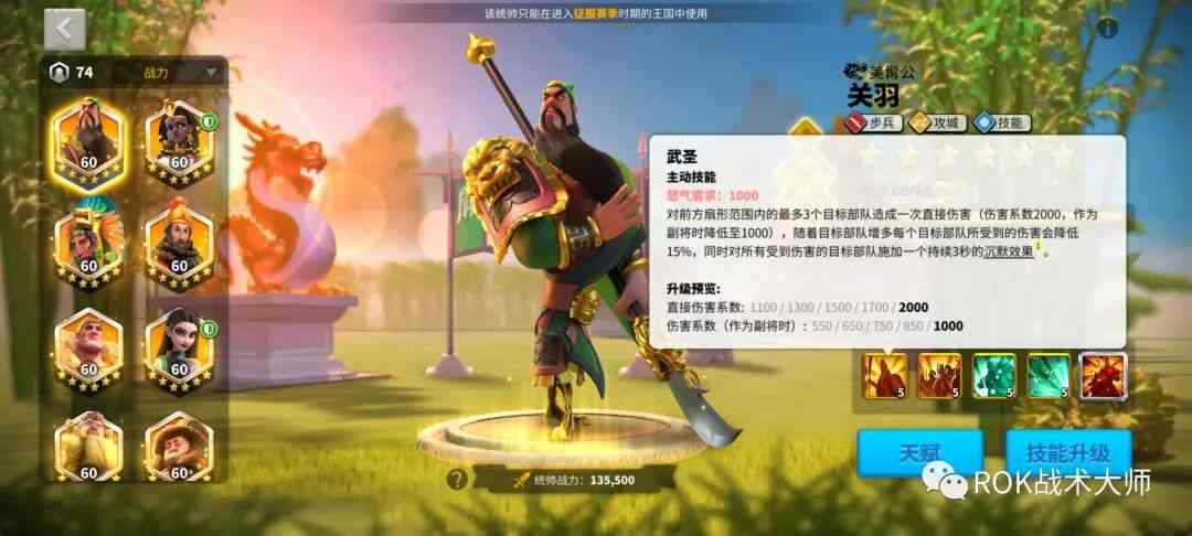 万国觉醒丨拓俊京解析(上)