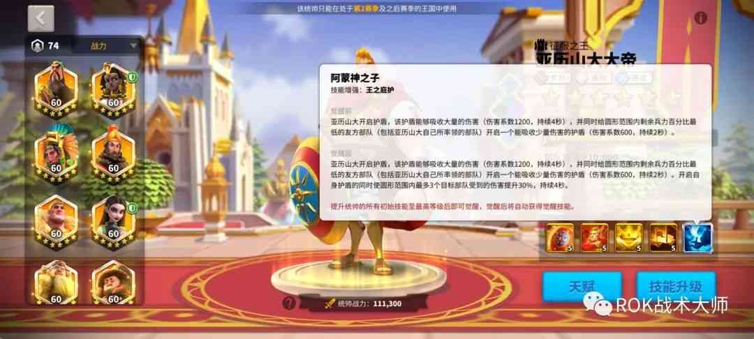 万国觉醒丨拓俊京解析(下)